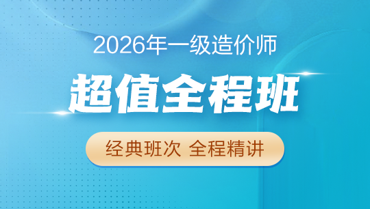 經(jīng)典班次 大咖領(lǐng)學(xué) 逐章精講